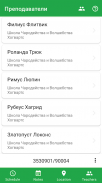 Расписание СПбПУ screenshot 7