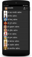 Naamaavali (multiple language) screenshot 0