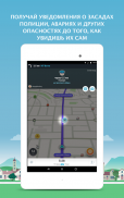 Навигация в Waze screenshot 11