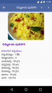 100000+ Telugu Vantalu screenshot 1