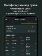 CoinGecko:Трекер цен на крипто screenshot 5