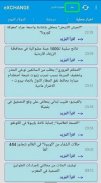 sarraf lebanon_سعر الصرف screenshot 2