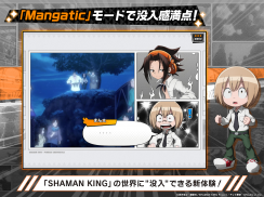 SHAMAN KING ふんばりクロニクル（ふんクロ） screenshot 4