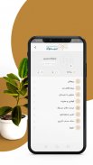 Sidook-legal |سیدوک نسخه وکلا - وکیل آنلاین screenshot 1