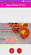 Birthday GIF Hindi screenshot 4