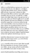 Life of Sheikh Mujibur Rahman screenshot 1