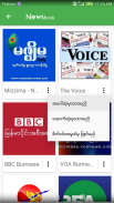 Newsbook (နယူးစ္ဘြတ္) screenshot 6