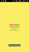 Rachanakar Hindi । रचनाकार screenshot 0