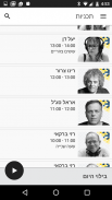 גלצ - גלגלצ screenshot 2