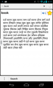 Hindi English,English Hindi screenshot 2