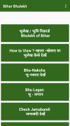 Bihar Bhulekh Land Record Info screenshot 0