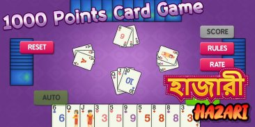 Hazari a 1000 Points Card Game - হাজারী screenshot 3