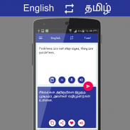 English - தமிழ் Translator screenshot 0