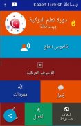 تعلم اللغة التركية ببساطة Kaaed Turkish screenshot 0