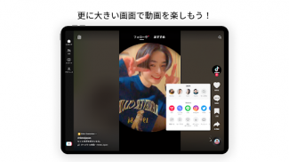 TikTok - 動画、LIVE配信、フィルター、動画編集 screenshot 0