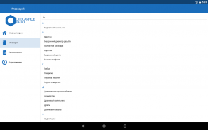 Слесарное дело screenshot 2
