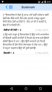 Punjabi Bible Offline screenshot 5