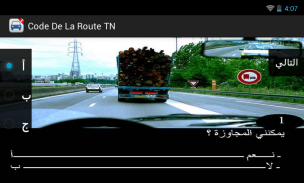 Code De La Route Tunisie screenshot 1