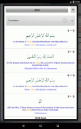 الإسلام: القرآن screenshot 20