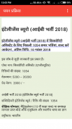 IB Security Assistant Exam इंटेलीजेंस ब्यूरो भर्ती screenshot 1