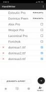 HandWriter - Конвертер текста в рукописный screenshot 4