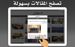 Lebanon Press - لبنان بريس screenshot 2