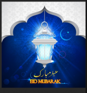 Eid Mubarak Greeting Cards screenshot 1