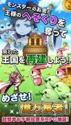 さすゆう -さすがは勇者様です-無料放置系お手軽RPG!! screenshot 0