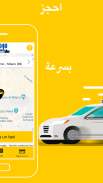 appTaxi سيارة أجرة في إيطاليا screenshot 6