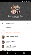 TamTam Messenger - free chats & video calls screenshot 4