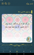 خیام نیشابوری screenshot 4