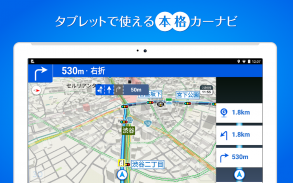 Yahoo!カーナビ - ナビ、渋滞情報も地図も自動更新 screenshot 5