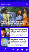 Bhojpuri Plus screenshot 0