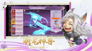 忘川伏魔录 screenshot 3