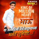 Marathi Happy Birthday Banner Maker -Banner Frames