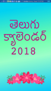 Telugu Calendar 2018 screenshot 0