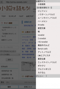 YMO! ～Web小説読書支援ブラウザ～ screenshot 0