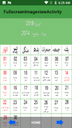 Urdu Calendar 2018 screenshot 3