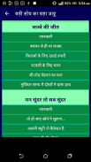 बड़ी सोच का बड़ा जादू Learn to Think Big screenshot 7