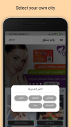 Waffar Store  - وفر ستور screenshot 5