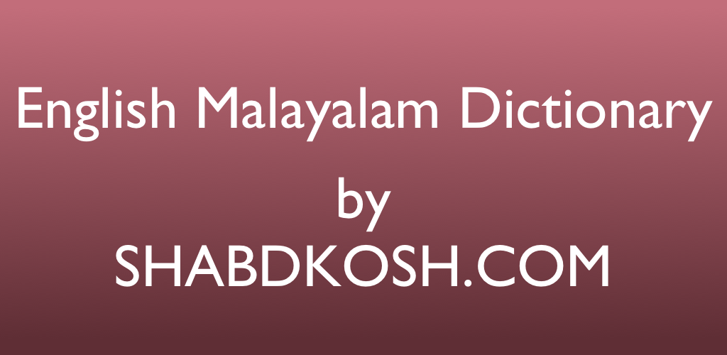 English Malayalam Dictionary APK Download for Android Aptoide