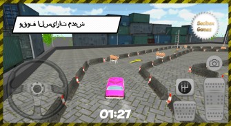 حقيقي الوردي مواقف السيارات screenshot 8