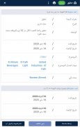 أوبلج - OPLEG screenshot 7