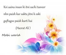 Hazrat Ali Saying screenshot 2