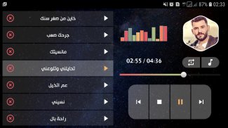 حسام جنيد 2021 بدون نت | جديد screenshot 2