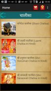 Chalisa, Arti, Mantra for all in Hindi screenshot 10