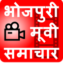 Bhojpuri Cinema - भोजपुरी फ़िल्म Icon