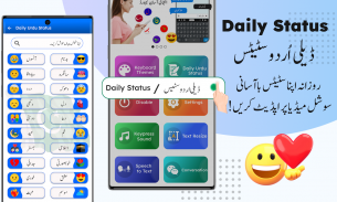 Urdu English Keyboard - اردو screenshot 1