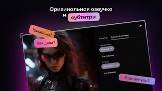 ivi - фильмы, сериалы, мультфильмы screenshot 17