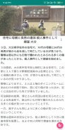 J News- RSS Japanese news reader for NHK screenshot 4